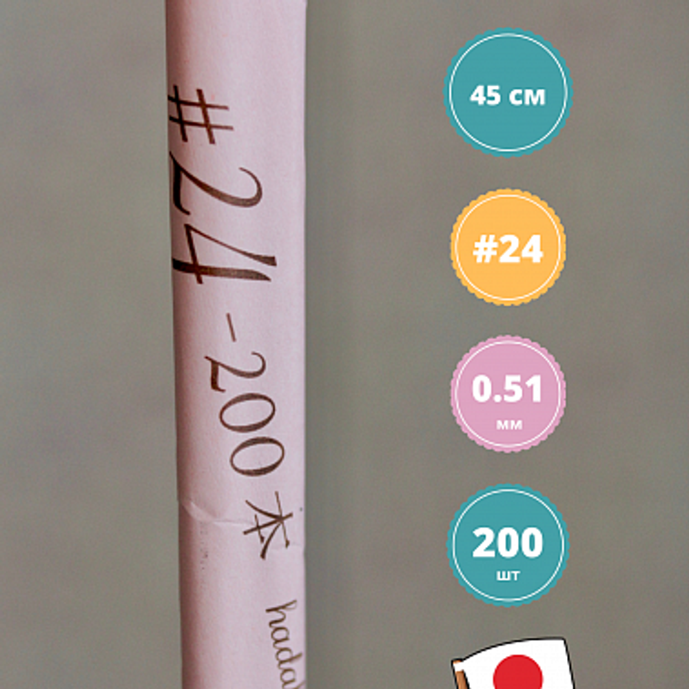 Проволока японская голая для цветов №24 (без оплетки, 45 см, 200 шт.) / проволока металлическая для флористики и творчества