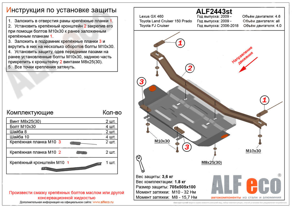 Защита ALFeco раздаточной коробки для Toyota FJ Cruiser 2006-2014, V-4,0 (сталь 2 мм) арт.ALF2443st