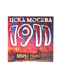 Наклейка ЦСКА МОСКВА 1911