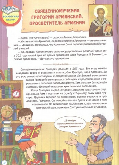 Журнал "Шишкин лес" №10 Октябрь 2023 г.