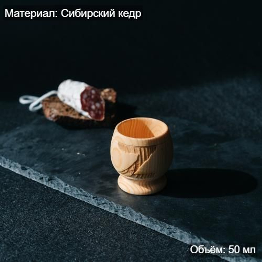 Деревянная рюмка (стопка, шот) из древесины сибирского кедра для крепких напитков. R43