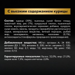 Purina Pro Plan Puppy Small Сухой корм Про План для щенков мелких пород с курицей, 700 гр