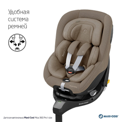 Автокресло Maxi-Cosi Mica 360 Pro I-size 8549251110 Authentic Truffle/трюфель