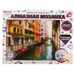 Алмазная мозаика 30*40см "Венеция" с полн.заполнен.на подрам. AM30X40-MULTI52 (Мультиарт)