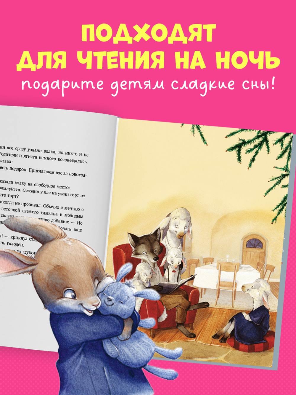 Сказки для внучат. Бабушкины сказки на Новый год