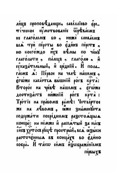 Часослов | Нет автора