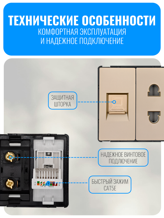 Розетка комбинированная Smart Aura для роутера 220В + RJ45 серия Classic без рамки