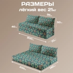 Бескаркасный диван кровать раскладной "Тайна узоров"