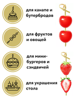 Пика бамбуковая для канапе Узелок 6 см 100шт/упак CGPro