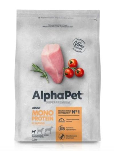 AlphaPet Superpremium MONOPROTEIN сухой корм для собак МЕЛКИХ пород из ИНДЕЙКИ, 500гр (121346)
