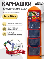 Кармашки в шкафчик для детского сада