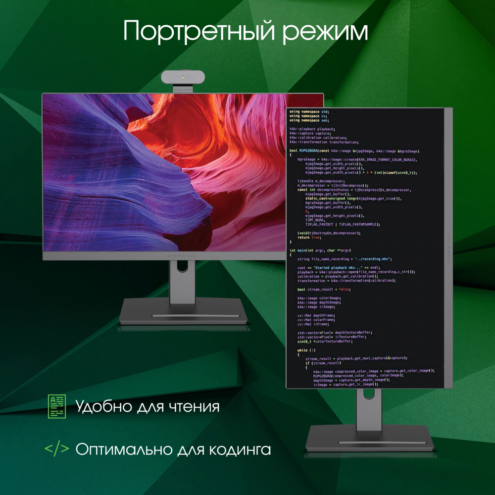 Моноблок 23.8'' Digma Pro Vision