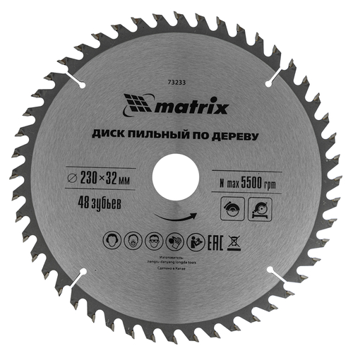 Пильный диск по дереву, 230 х 32 мм, 48 зубьев, кольцо 30/32 Matrix Professional