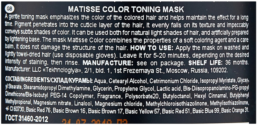 OLLIN Professional Matisse Color Rubin Маска для волос тонирующая, 300 мл