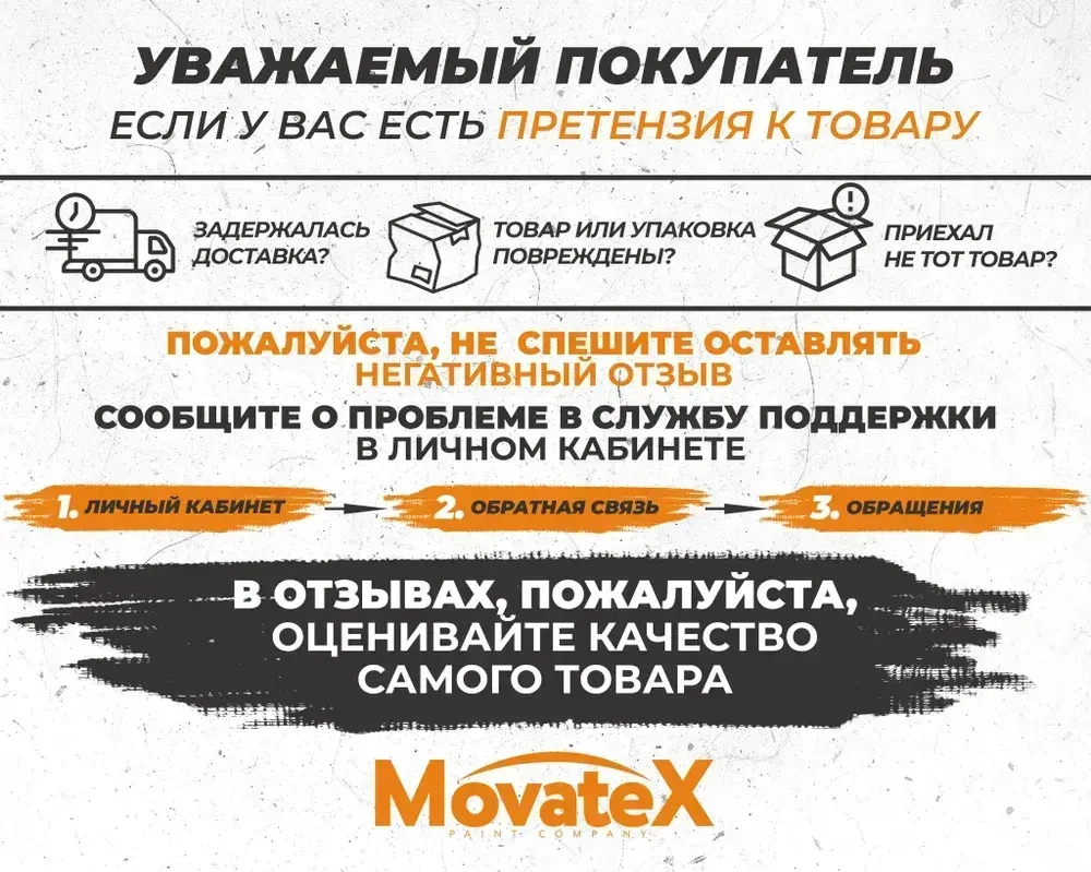 Movatex Краска водоэмульсионная EXTRA для стен и потолков 7 кг Т11872