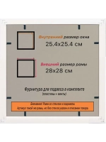 Рамка для постера и фотографий 25x25