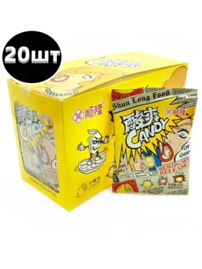 Леденцы с кислинкой со вкусом Лимона 20 г * 20 шт