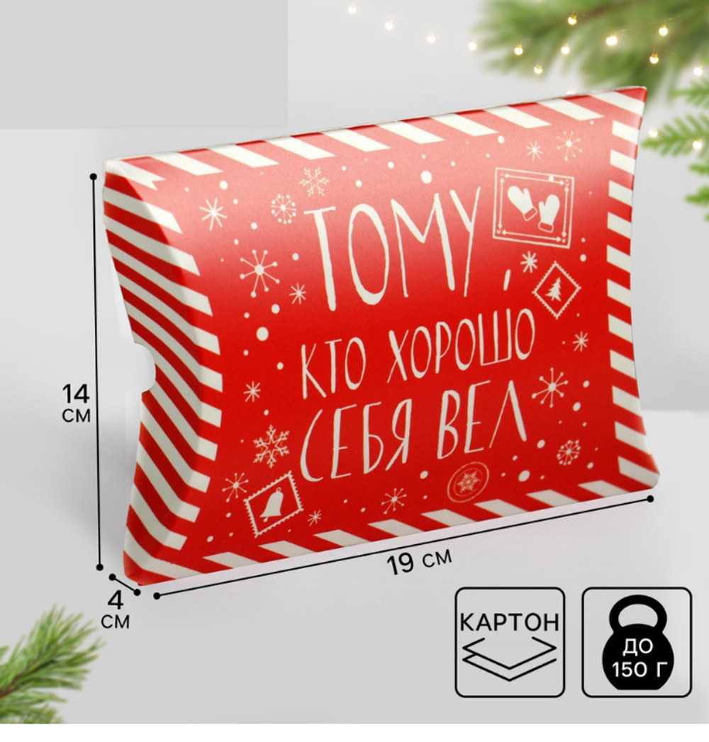 Коробка новогодняя складная фигурная «Новогодний подарок», 19 х 14 х 4 см, Новый год, 5013293