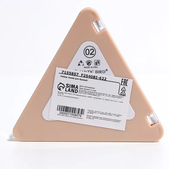 Набор теней для бровей, тон 2