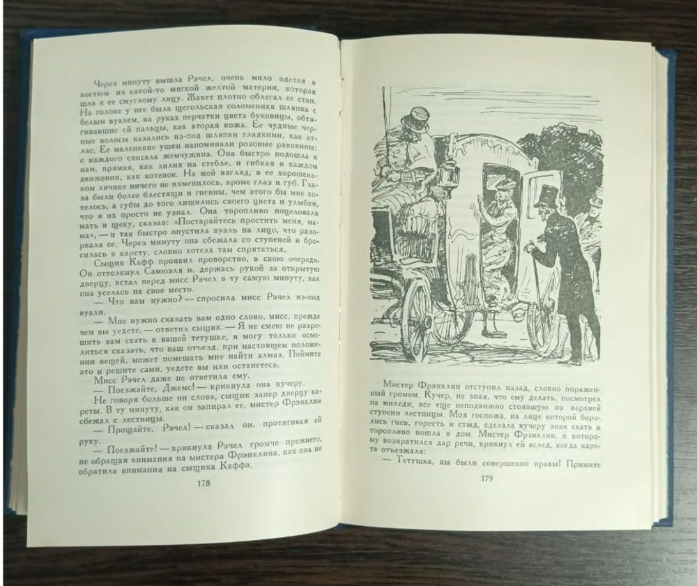 Лунный камень. 1960 г. Детгиз. Библиотека приключений