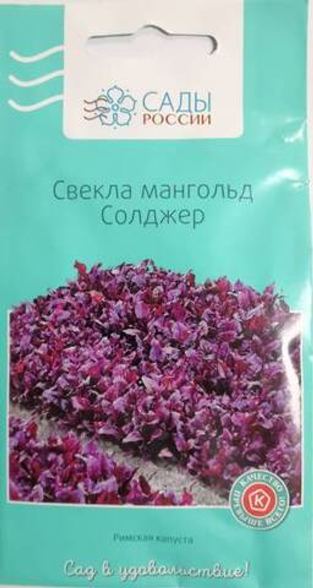 Семена Мангольд (листовая свекла)