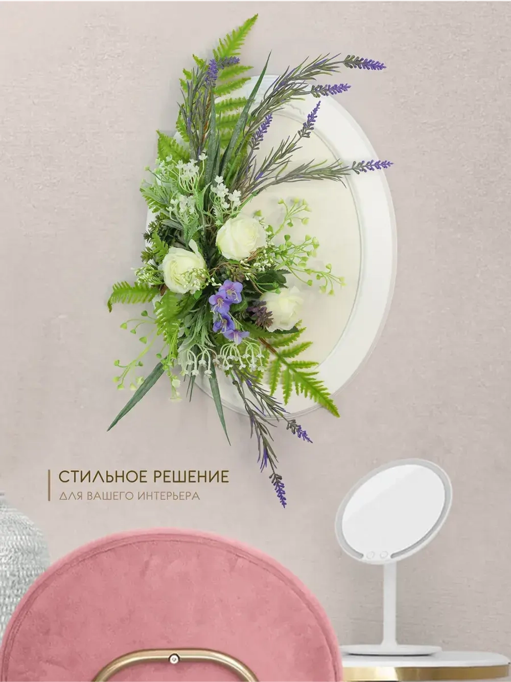 Панно на стену для интерьера с цветами 55*31 см