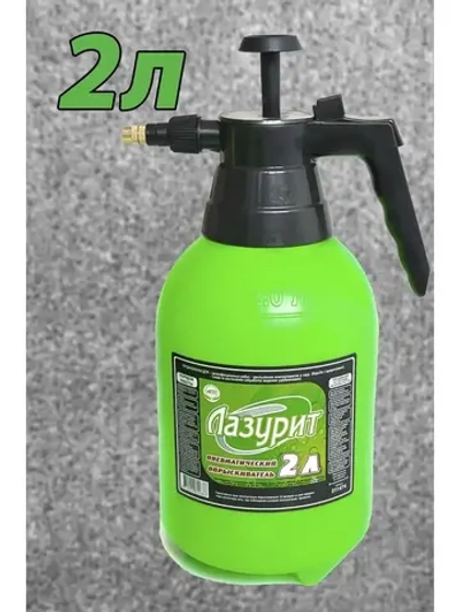 Опрыскиватель садовый 2л пульверизатор помповый