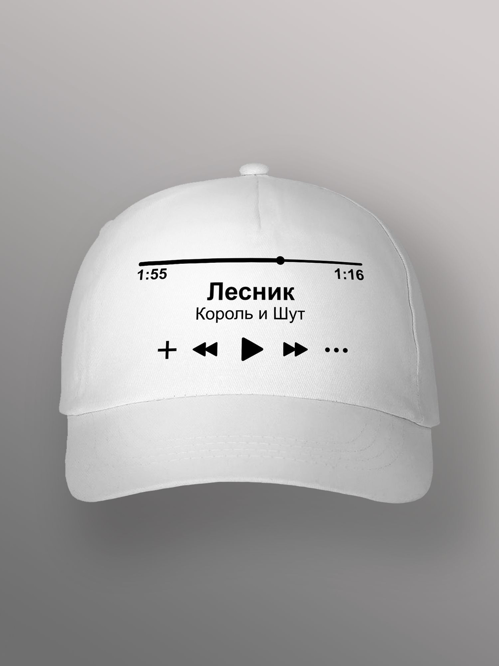 Бейсболка с песней Король и шут Лесник