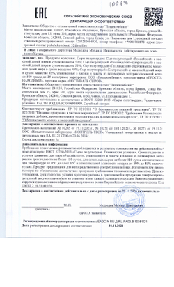 Сыр Российский 50% ТУ ~ 8 кг