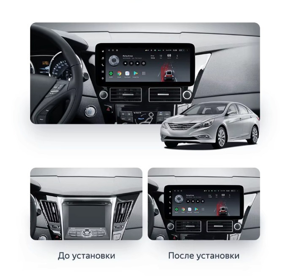 Магнитола для Hyundai Sonata 6 YF 2010-2013 - Teyes LUX ONE ROUND монитор 12.3" 2K QLED на Android 10, CarPlay, 4G SIM-слот