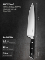 Нож поварской Taller TR-22020 Across