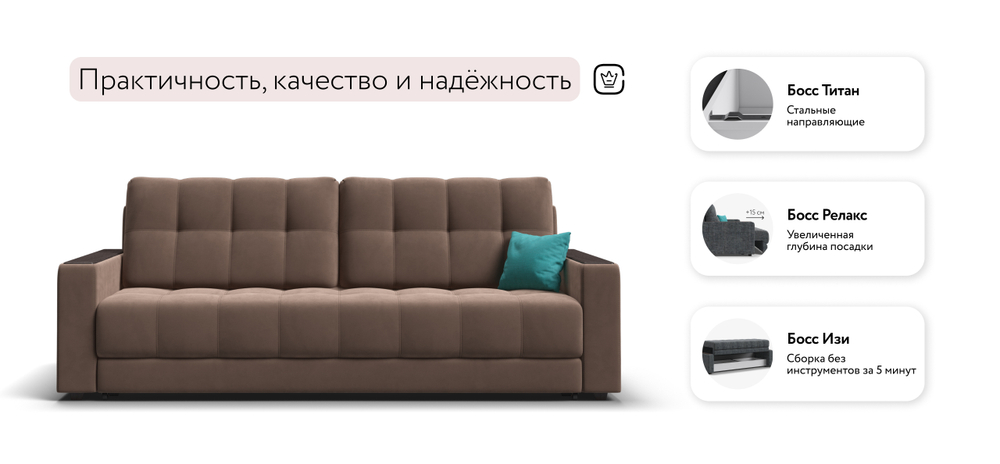 Диван Босс Велюр Монолит мокко