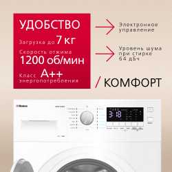 Стиральная машина Hansa WHN7121SD2