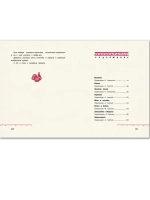 Терем-теремок