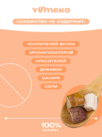 YUMEKO Сублимированное лакомство для кошек и собак c говяжьим легким, утиной печенью и кусочками курицы, 20 г