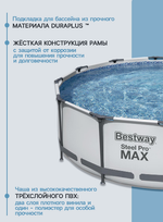 Бассейн каркасный Bestway Steel Pro MAX, 366×100 см, фильтр-насос, круглый