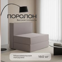 Кресло кровать раскладное с кантом бескаркасное 200х90 (милк Вивальди)