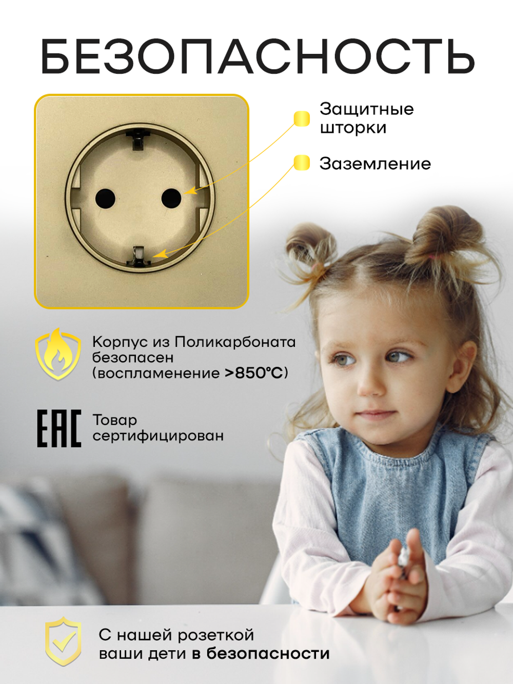 Ультратонкий 2-кл. выключатель + розетка, золотой