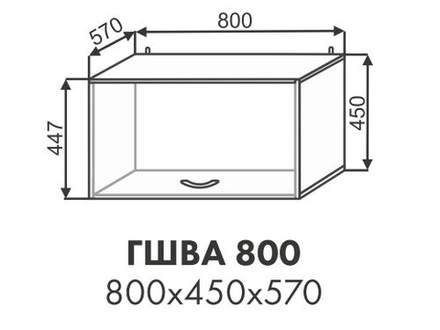 Шкаф верхний глубокий Павла ГШВА 800