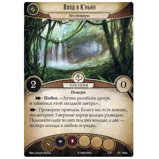 Настольная игра Ужас Аркхэма. Забытая эпоха. Сердце древних