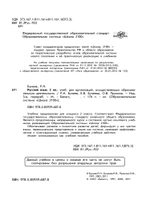Русский язык 2 кл. Учебник