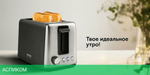 Тостер Red Solution RT-44 темно-серый/серебристый