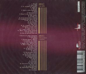 Михаил Вавич / Великие Исполнители России XX Века (2CD)