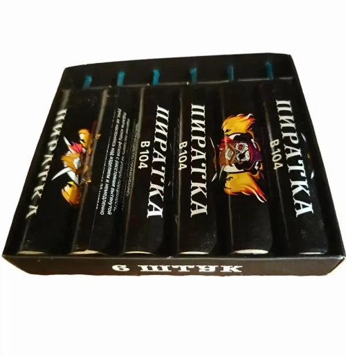 ЧЁРНАЯ ПИРАТКА