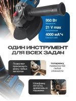 Болгарка на аккумуляторе 125