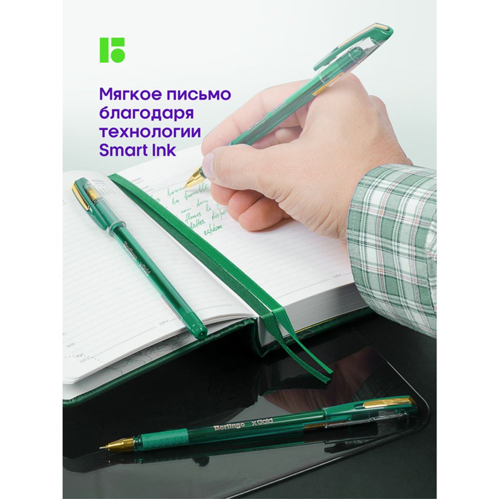Ручка шариковая Berlingo "xGold" зеленая, 0,7мм, игольчатый стержень, грип, 1шт