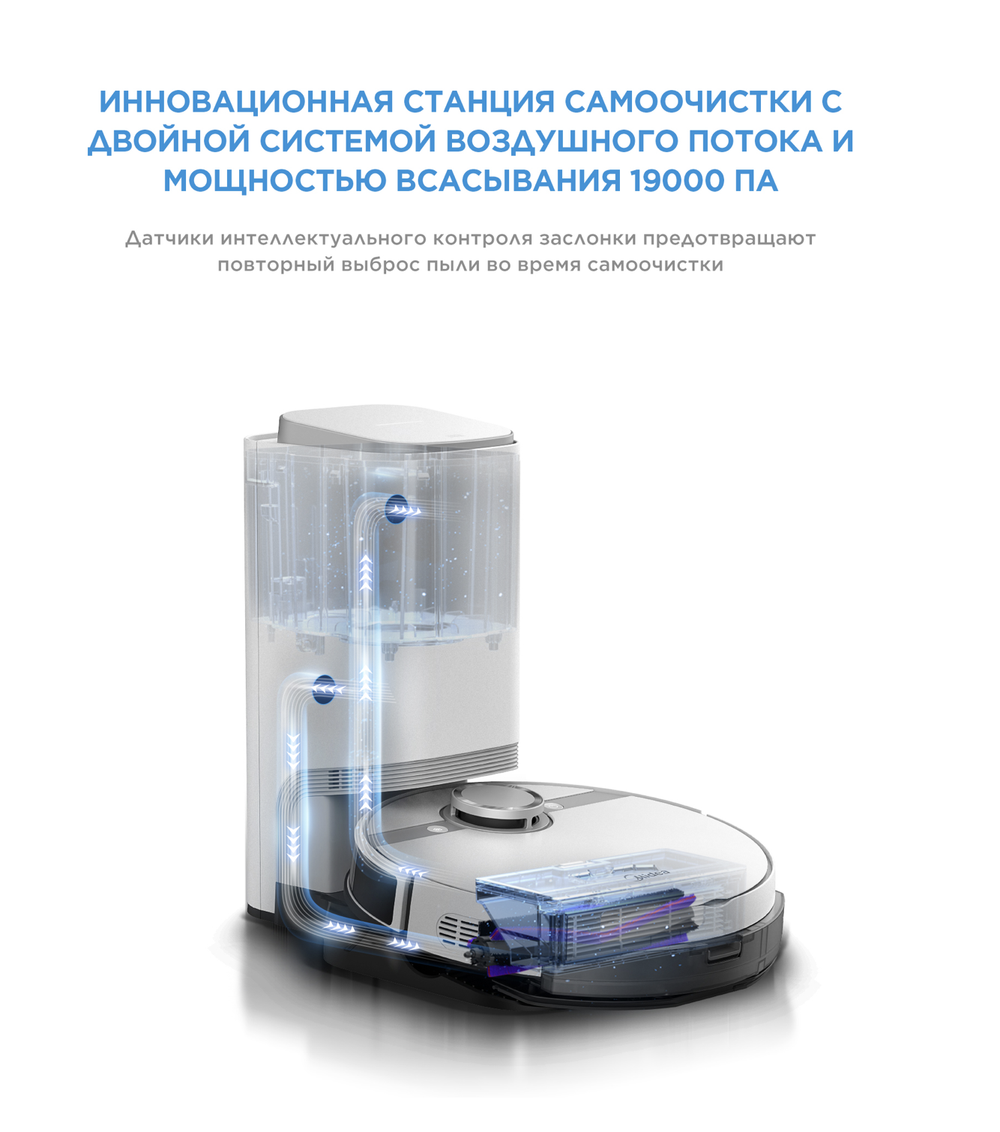 Робот-пылесос Midea VCR S8+