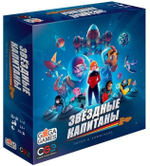 Звёздные капитаны