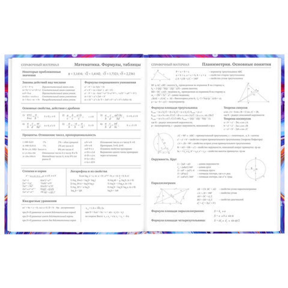 Дневник 5-11 класс 48 л., твердый, BRAUBERG, глянцевая ламинация, с подсказом, "Marble", 106879