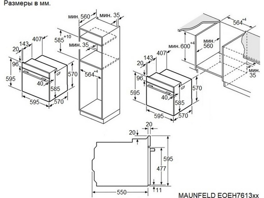 Духовой шкаф MAUNFELD EOEH7613W Glossy
